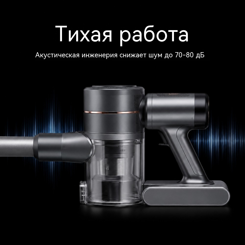 VAC-911 беспроводной пылесос BLDC 350 Вт — сухая уборка 3 режима — Auto (Low) / Medium / High тяга High 23–25 кПа (условия теста уточнить)
