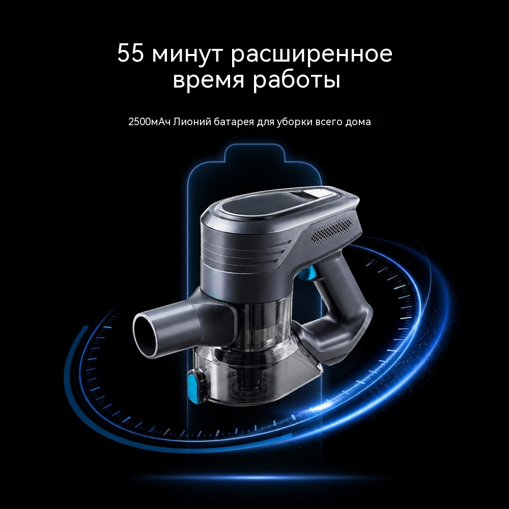 VAC-924 беспроводной пылесос BLDC 500 Вт платформа 29,6 В, аккумулятор 2500 мА·ч × 8 ячеек тяга до 30 кПа