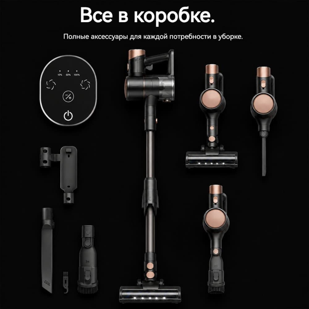 VAC-862 беспроводной пылесос BLDC 400 Вт