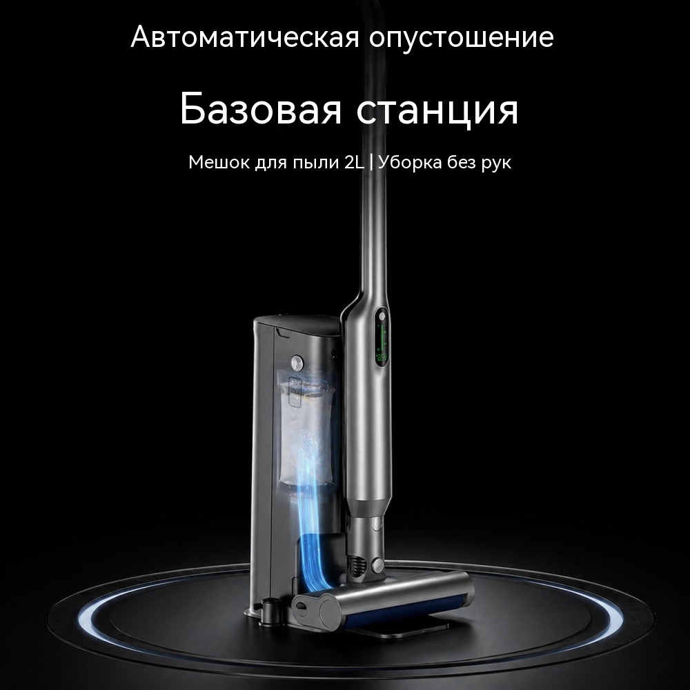 VAC-928 беспроводной пылесос с самоочищающейся базой (self‑emptying)  мощность ручного блока 180 Вт, бесщёточный мотор