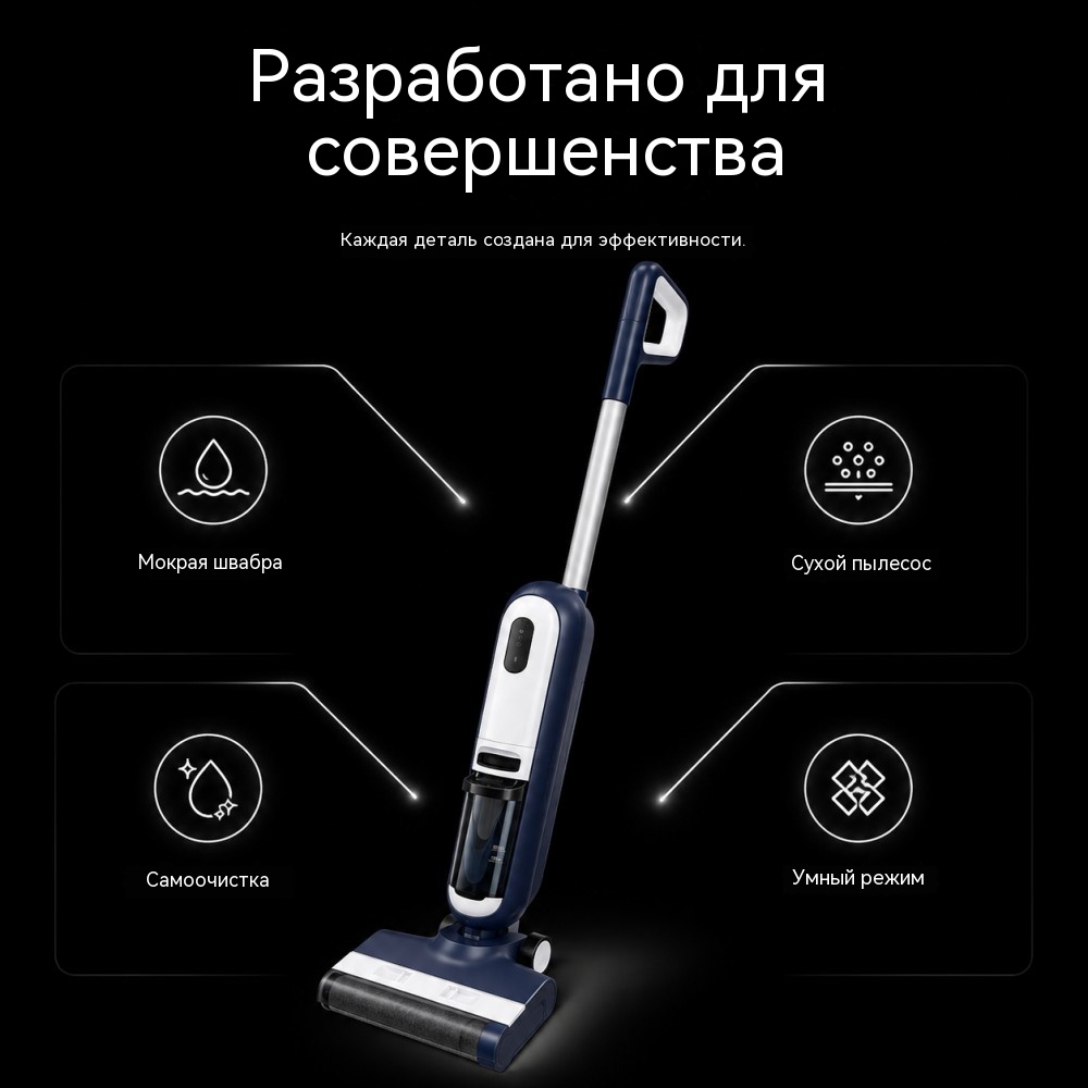 VAC-861 беспроводной моющий пылесос влажная и сухая уборка