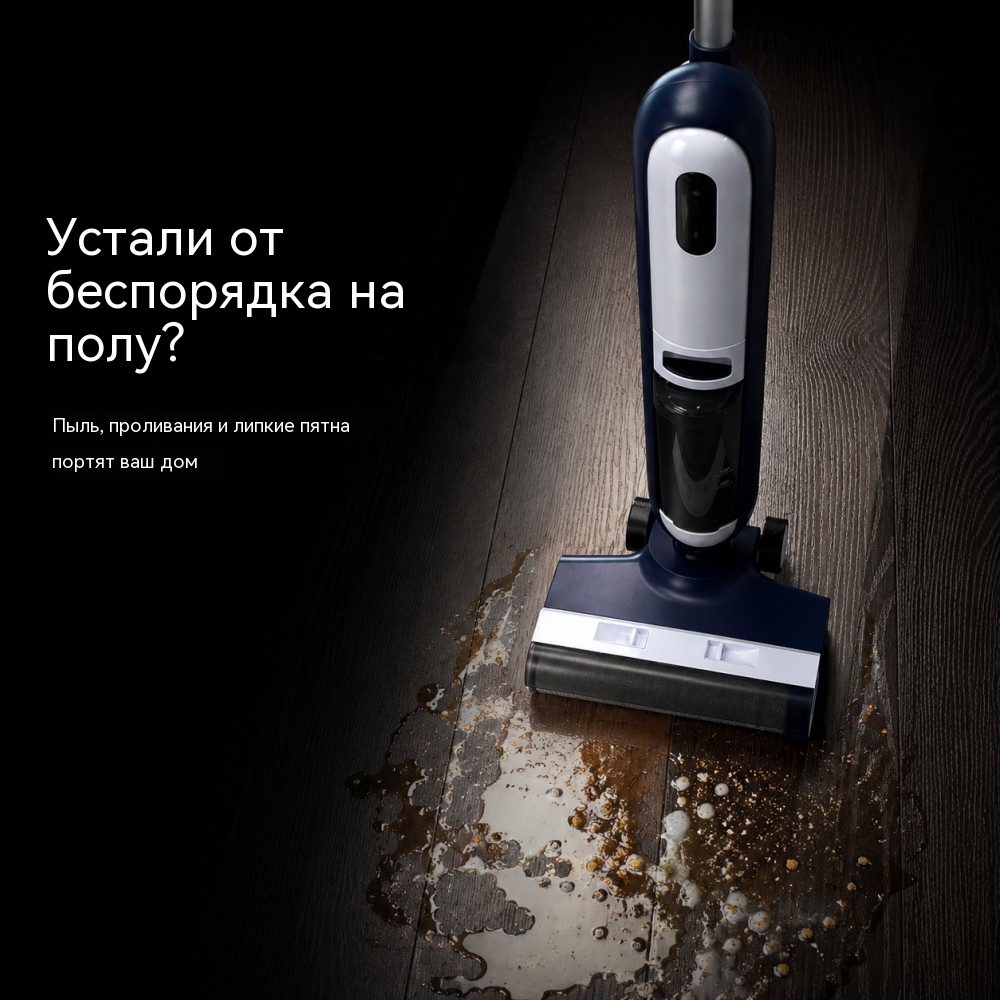 VAC-861 беспроводной моющий пылесос влажная и сухая уборка