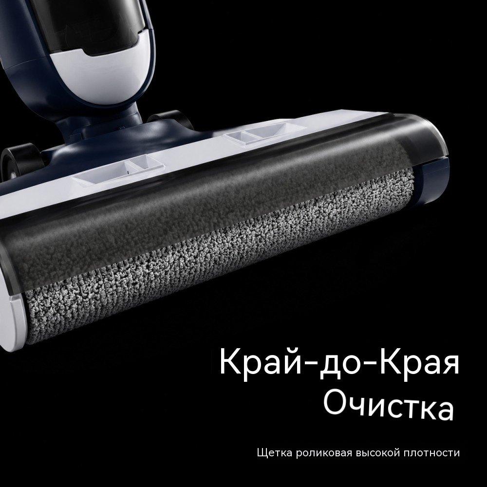 VAC-861 беспроводной моющий пылесос влажная и сухая уборка